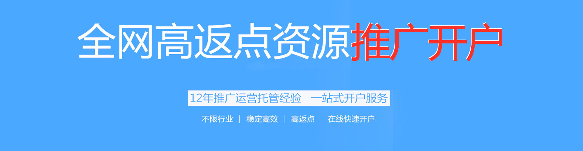 崇州快手信息流